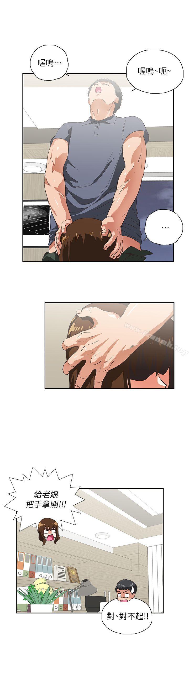 16P - 女上男下