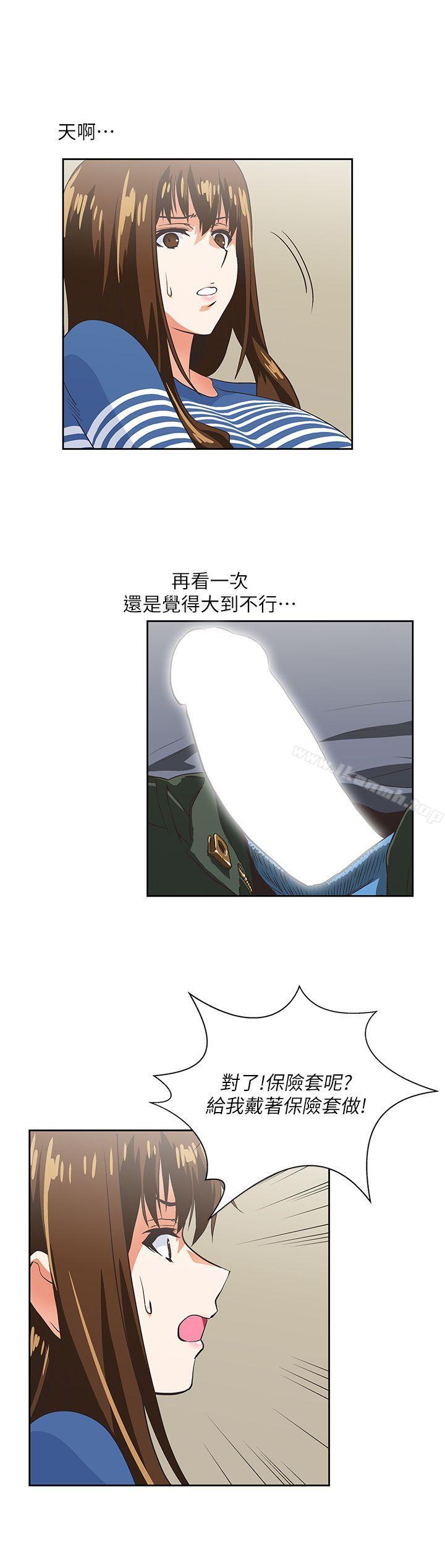 18P - 女上男下