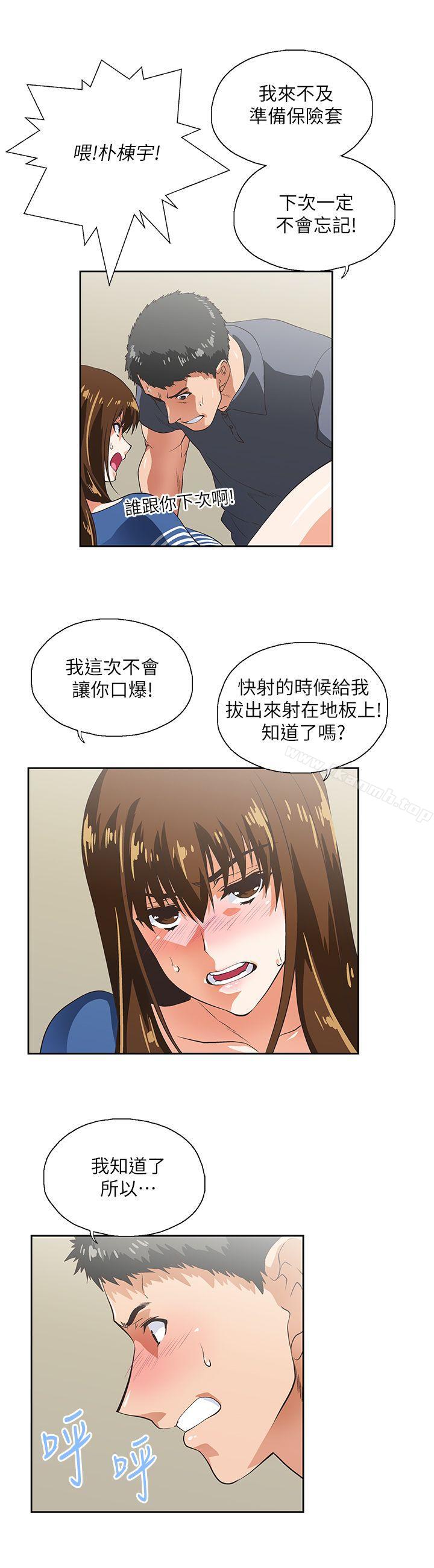 20P - 女上男下