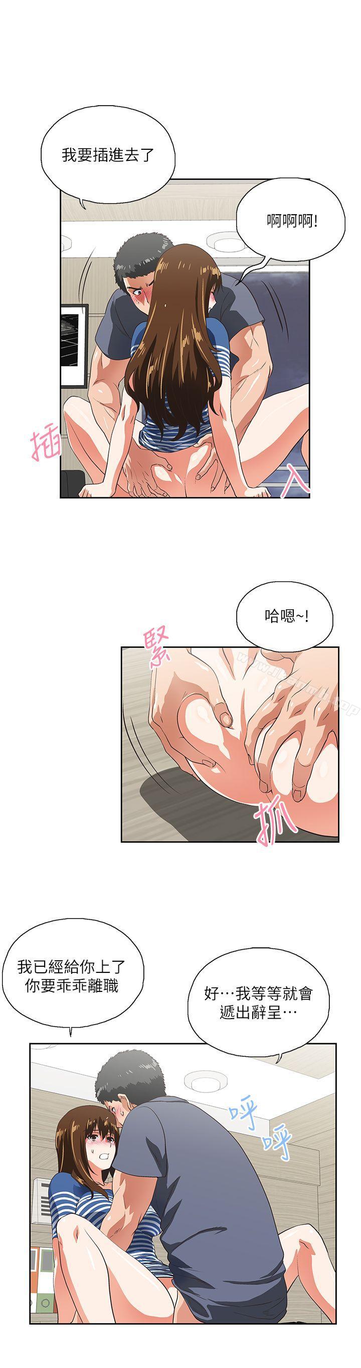 21P - 女上男下