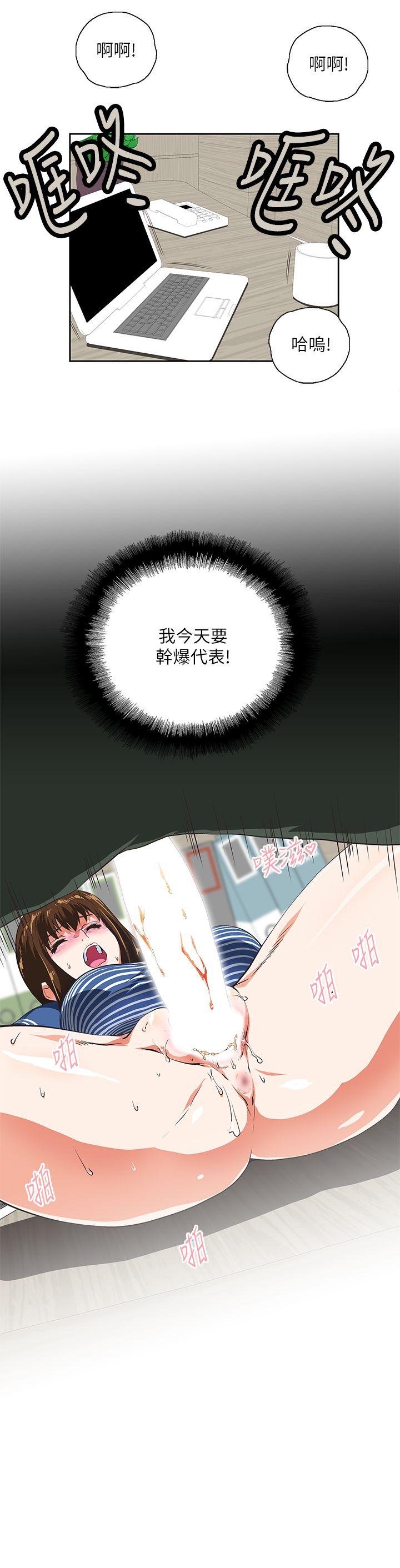 23P - 女上男下