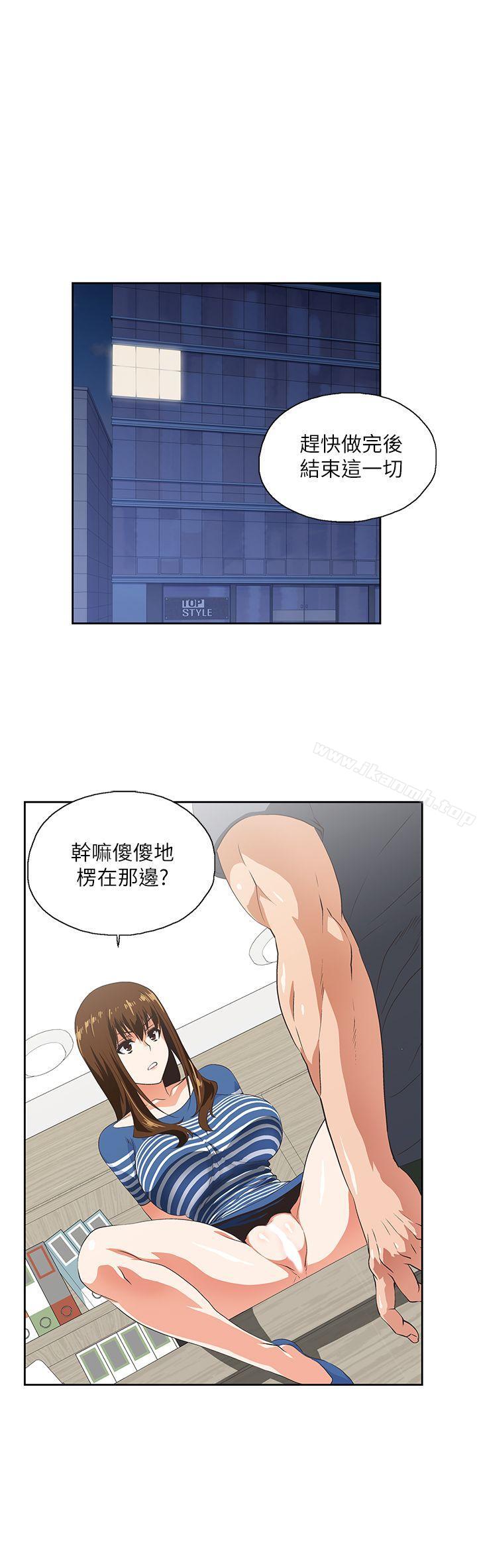4P - 女上男下