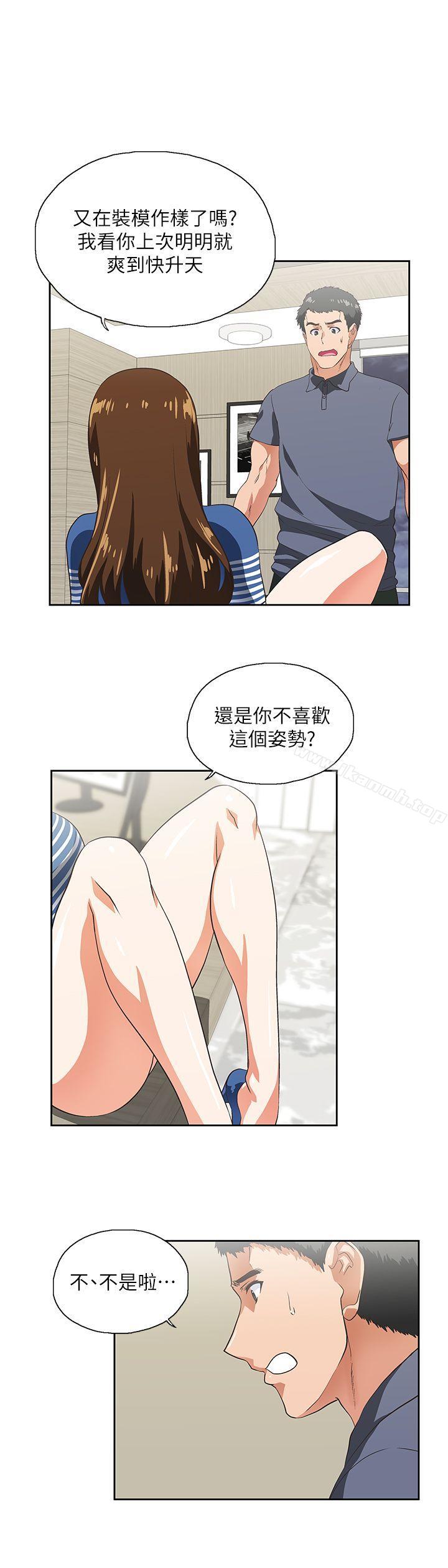 6P - 女上男下