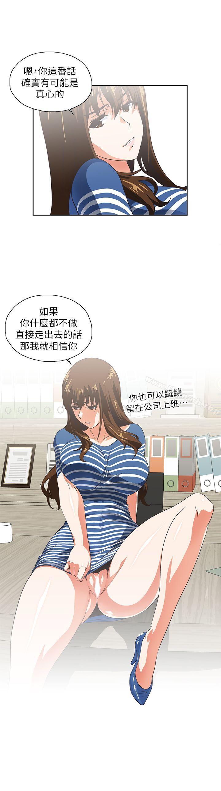 8P - 女上男下