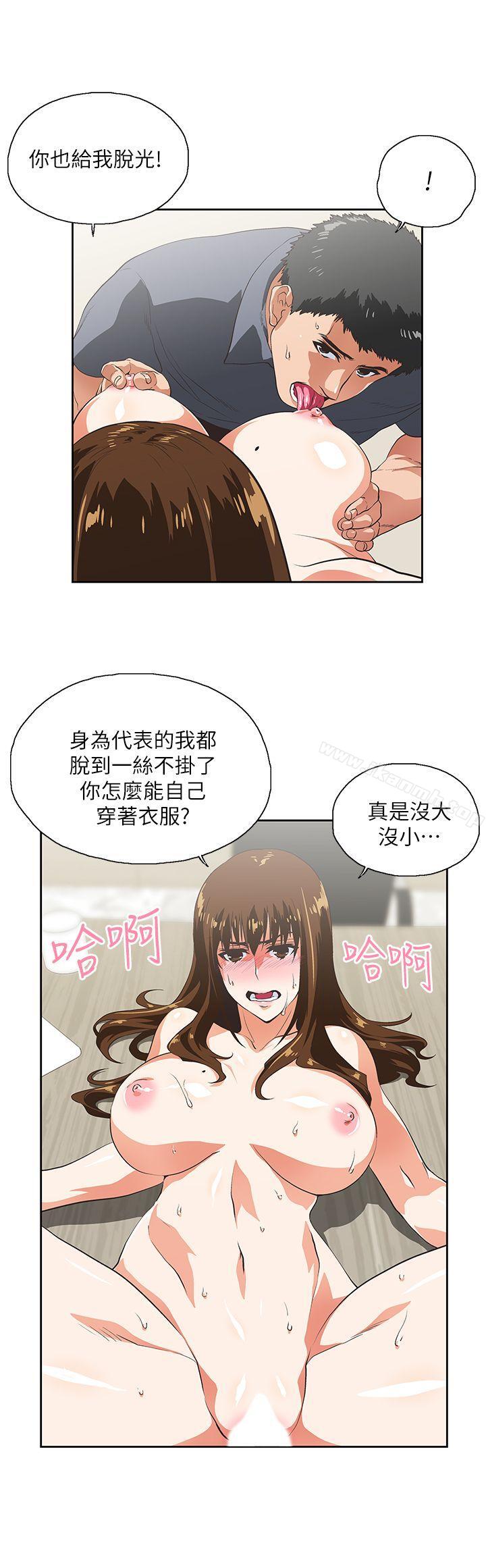 10P - 女上男下