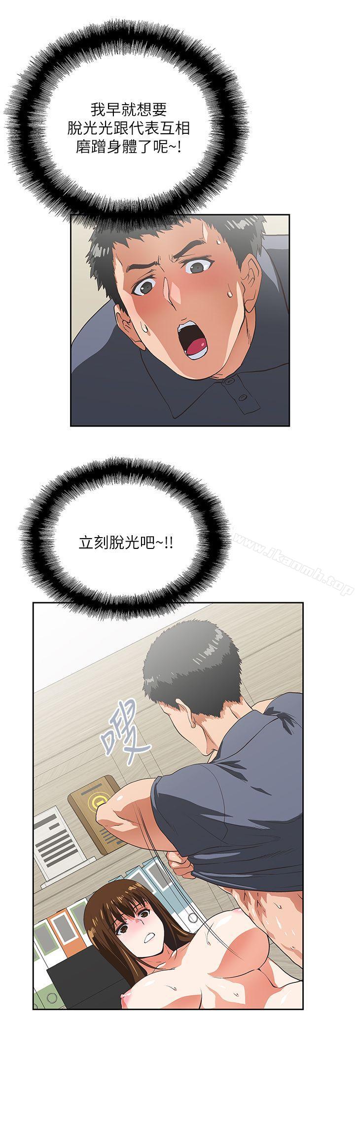 11P - 女上男下