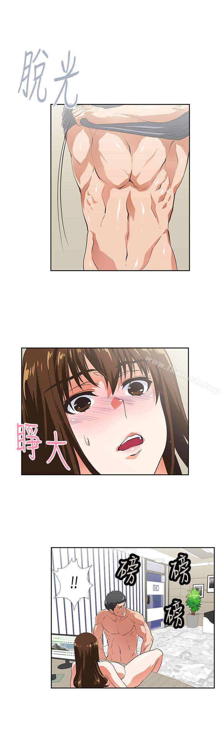12P - 女上男下