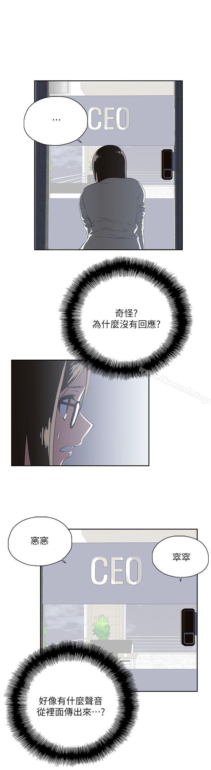14P - 女上男下