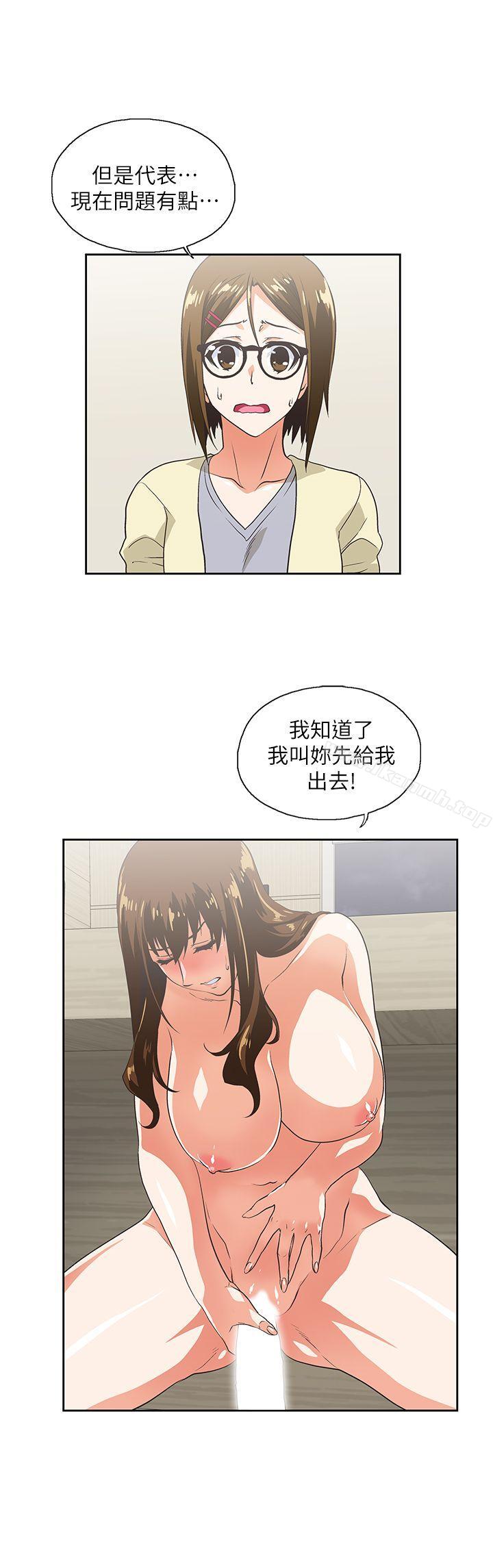 20P - 女上男下
