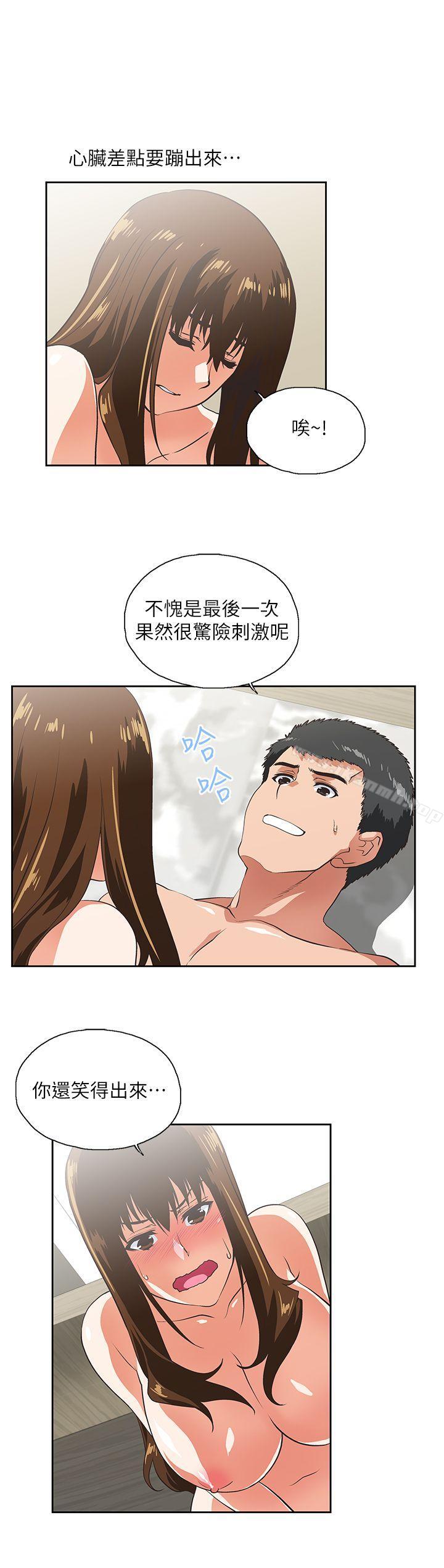 25P - 女上男下
