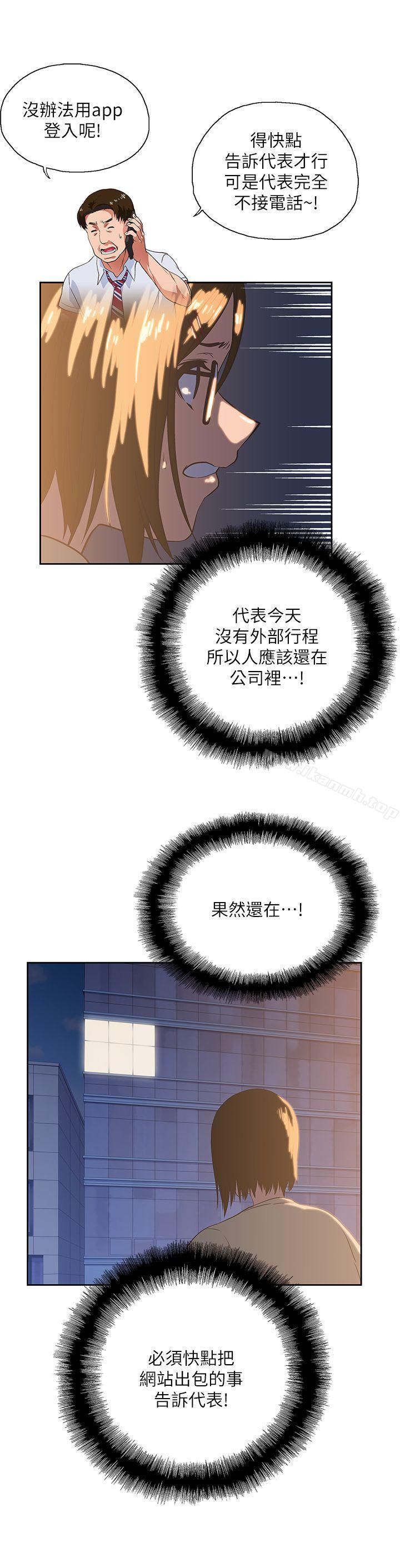 2P - 女上男下