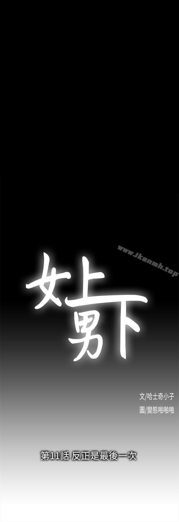 4P - 女上男下