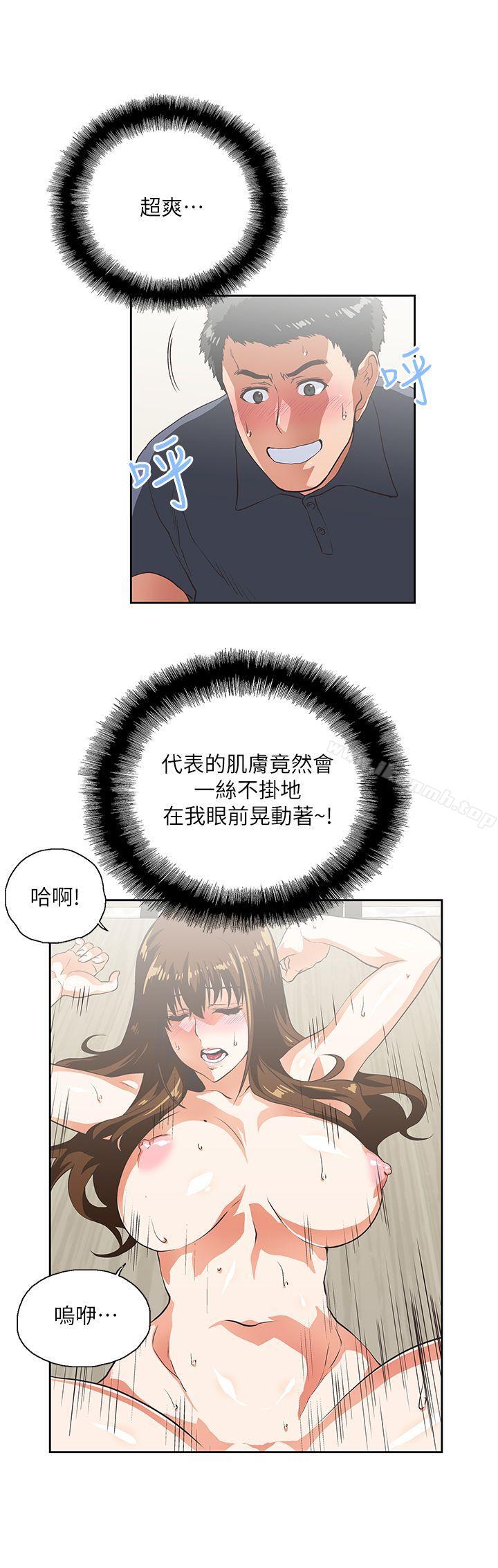 6P - 女上男下