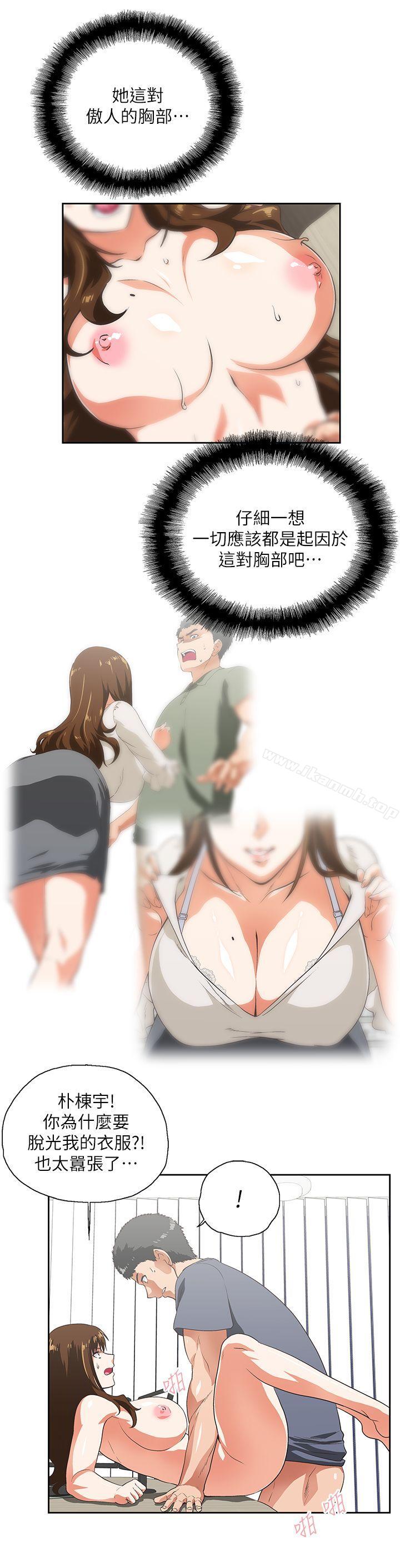 7P - 女上男下