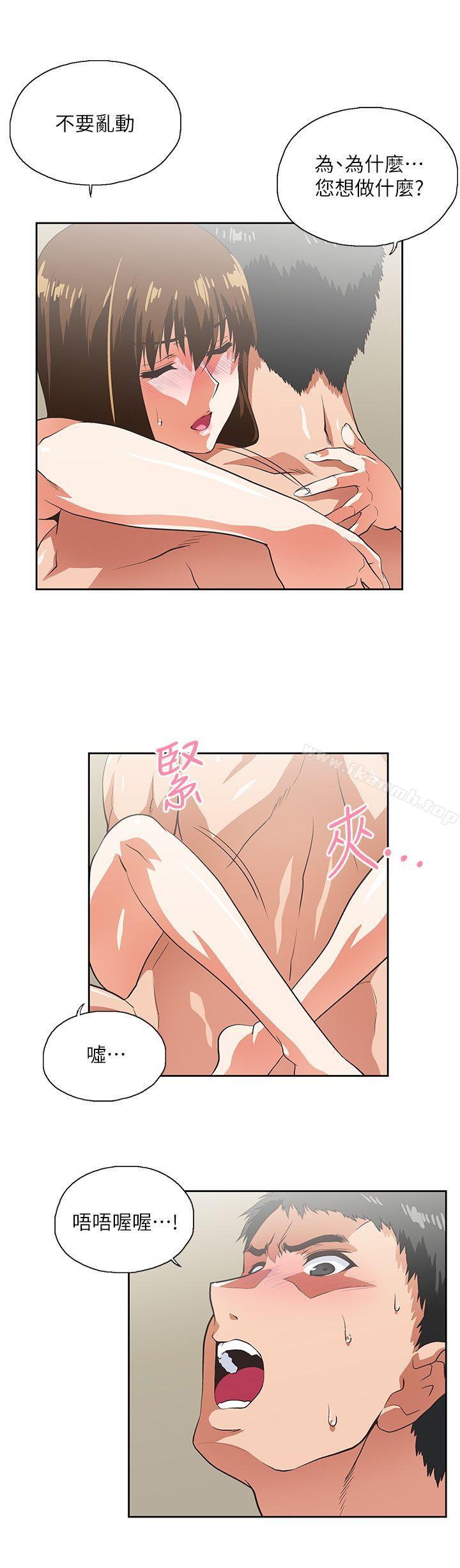 10P - 女上男下