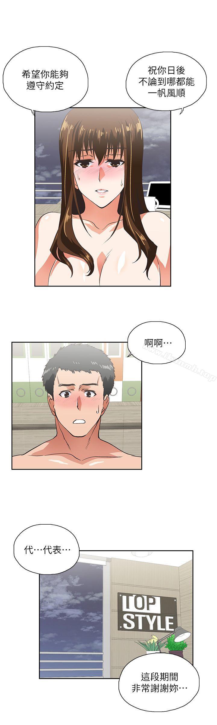 14P - 女上男下
