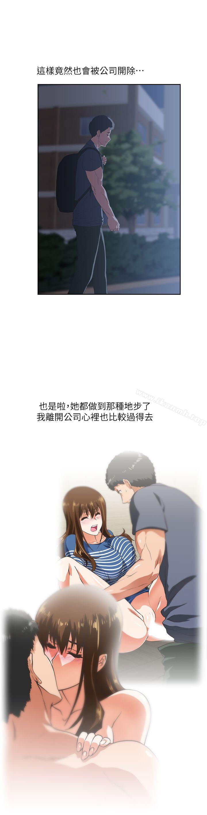 16P - 女上男下