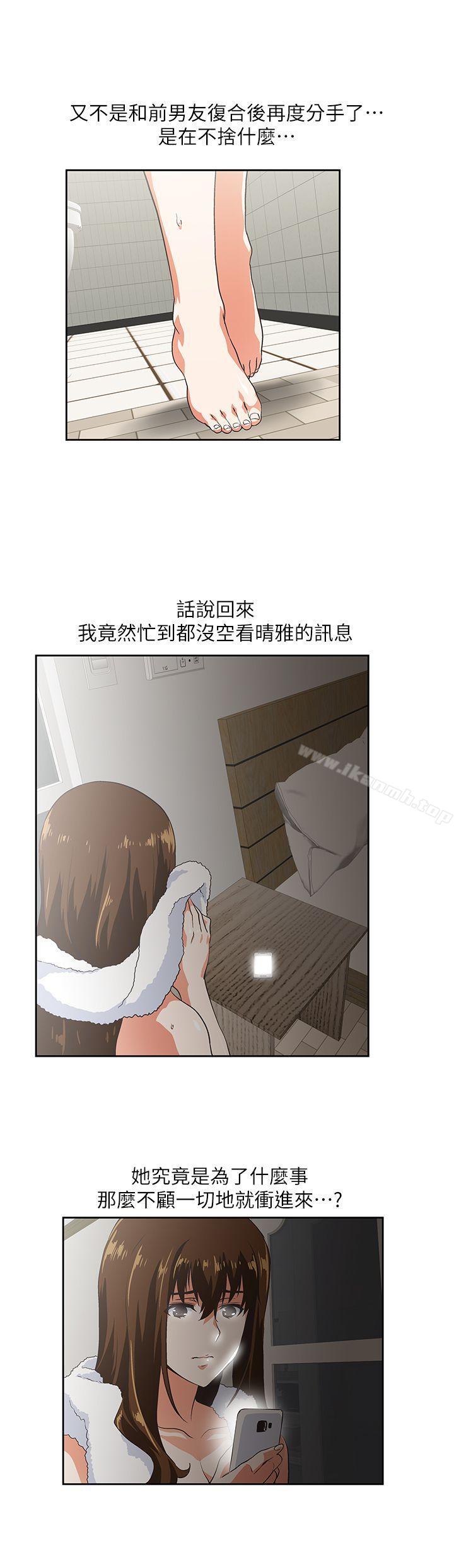 22P - 女上男下