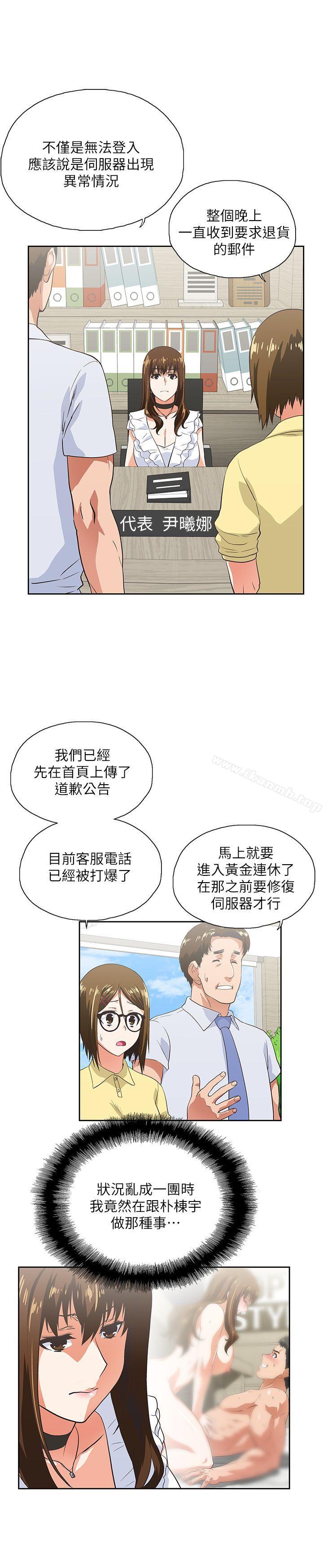 24P - 女上男下