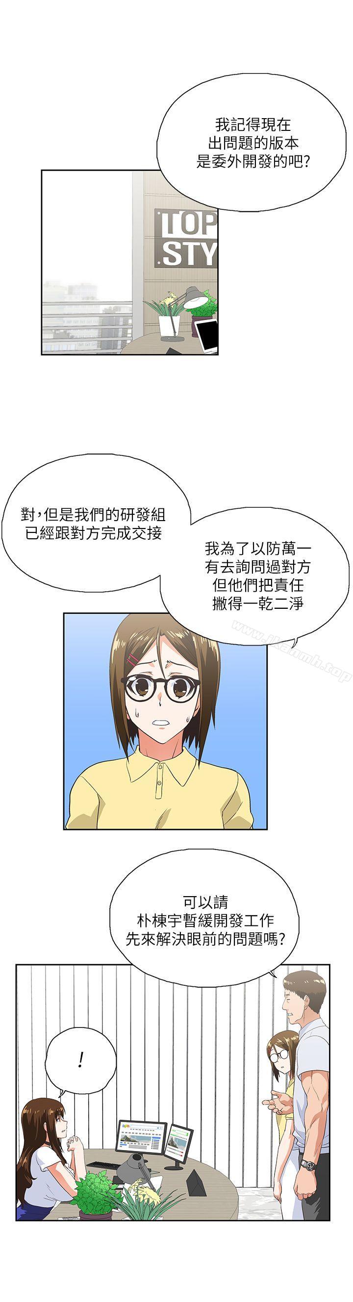 25P - 女上男下