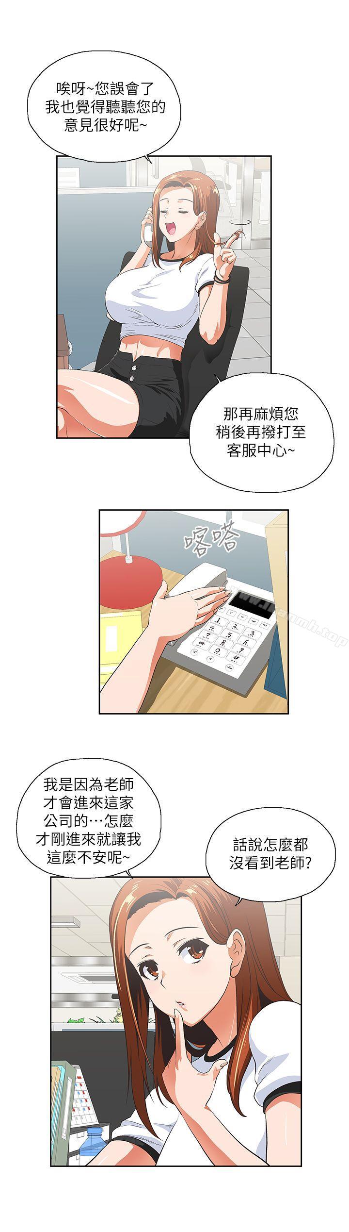 28P - 女上男下