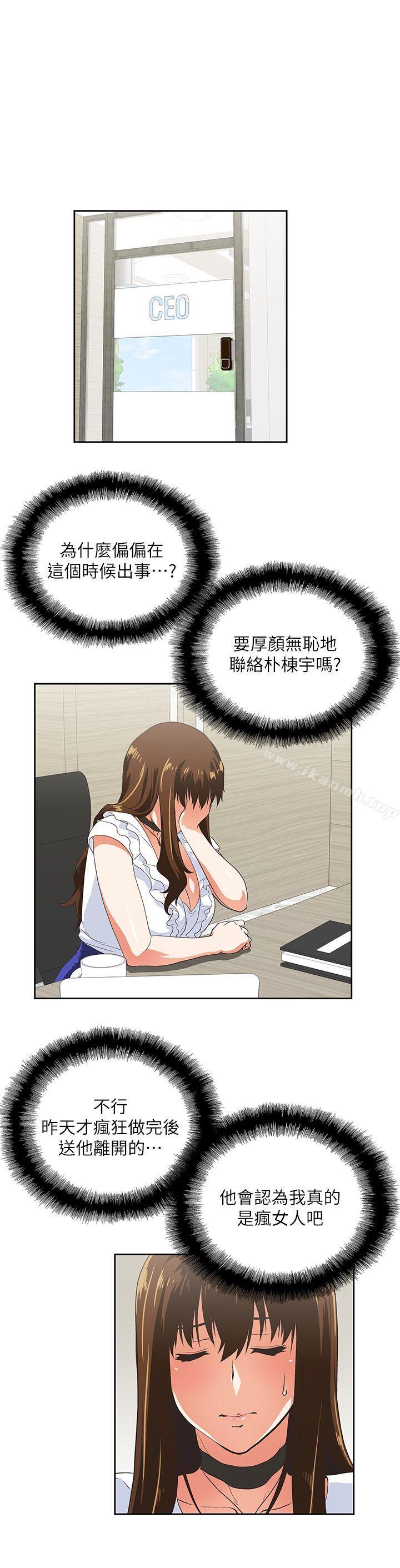 29P - 女上男下