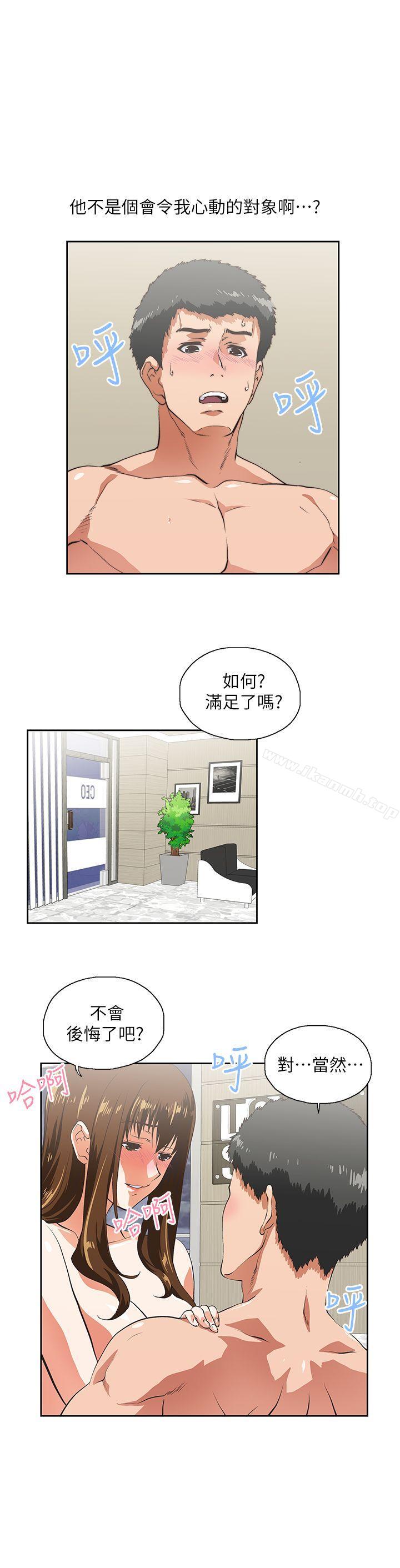 8P - 女上男下