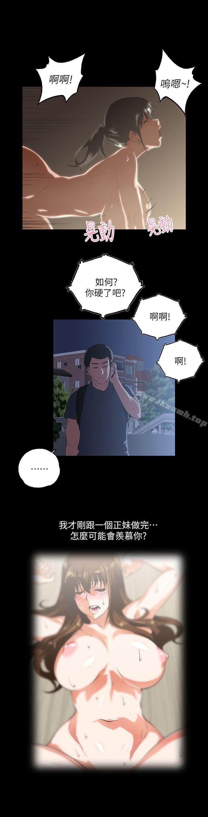 12P - 女上男下