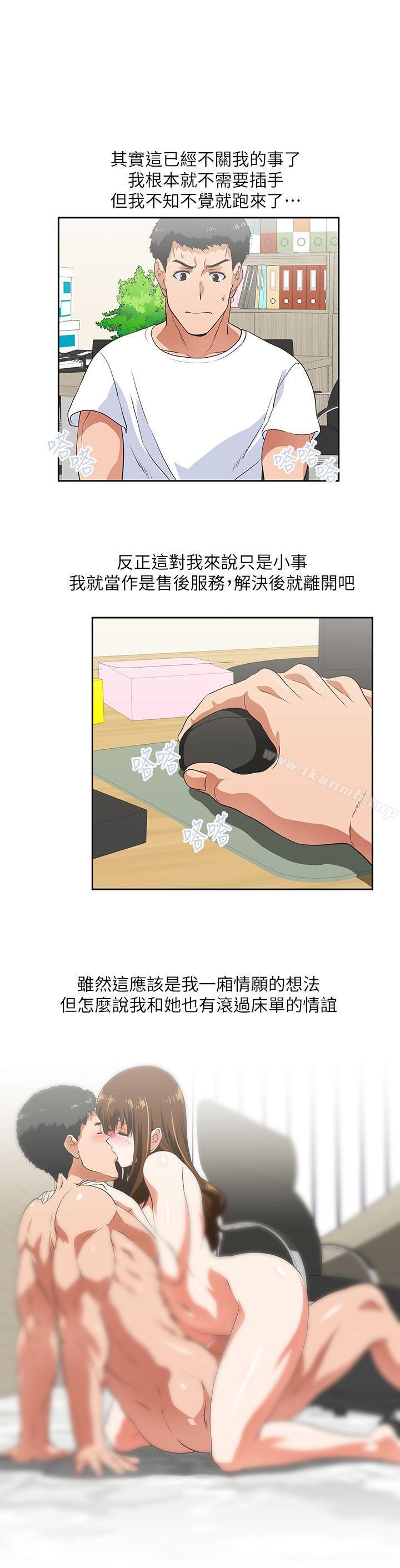 19P - 女上男下