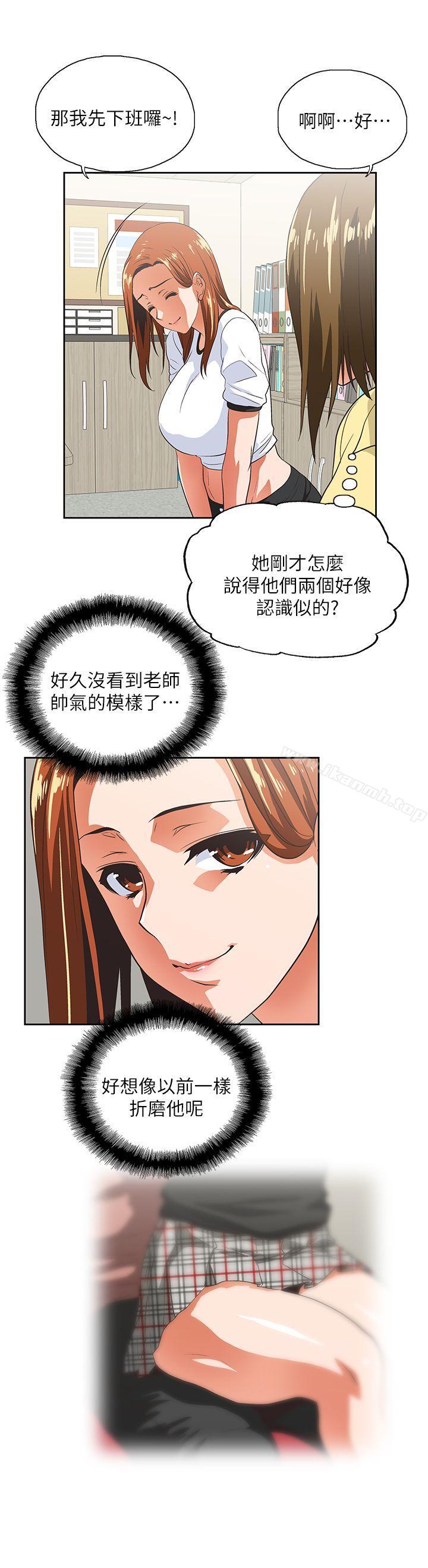 24P - 女上男下
