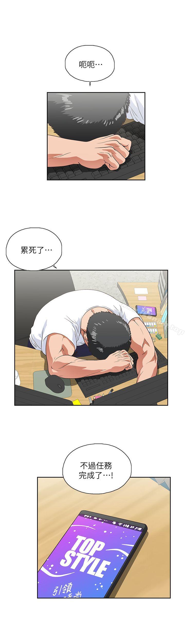 26P - 女上男下