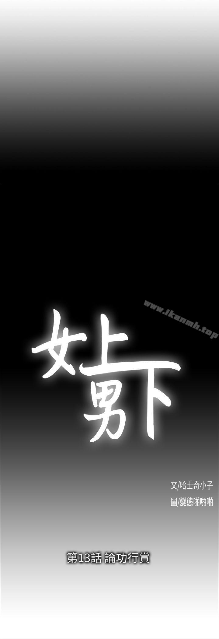 3P - 女上男下