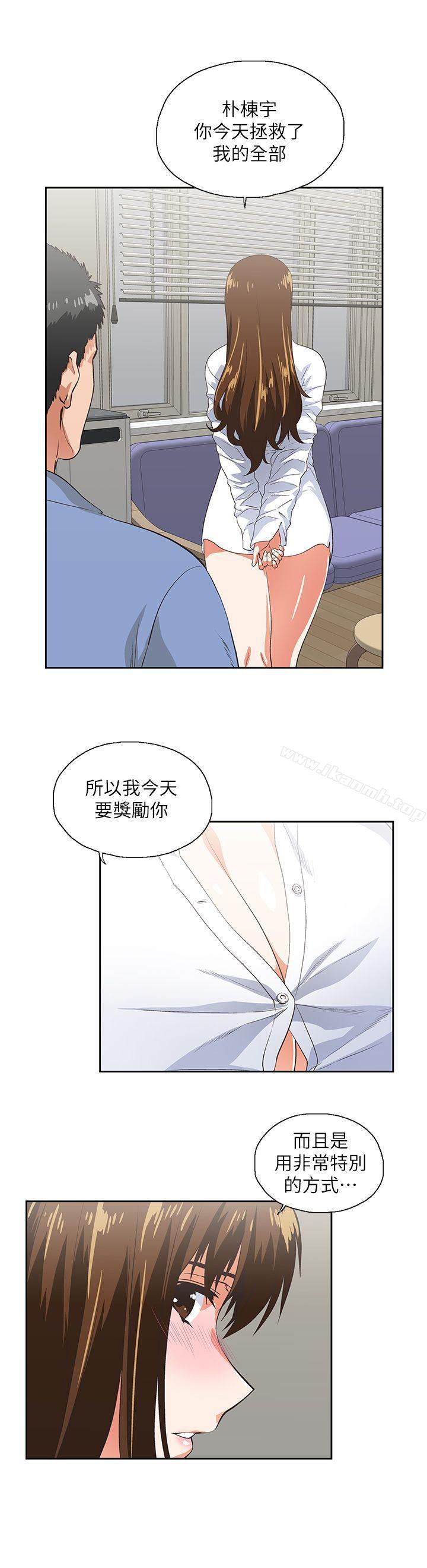 10P - 女上男下