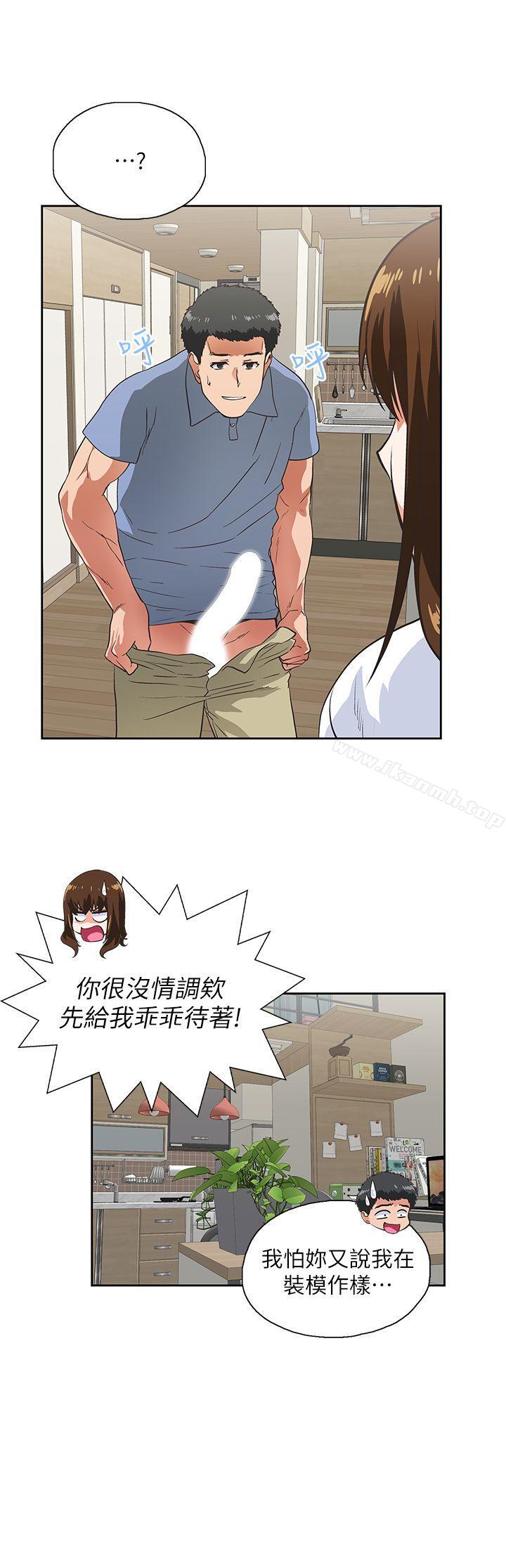 11P - 女上男下