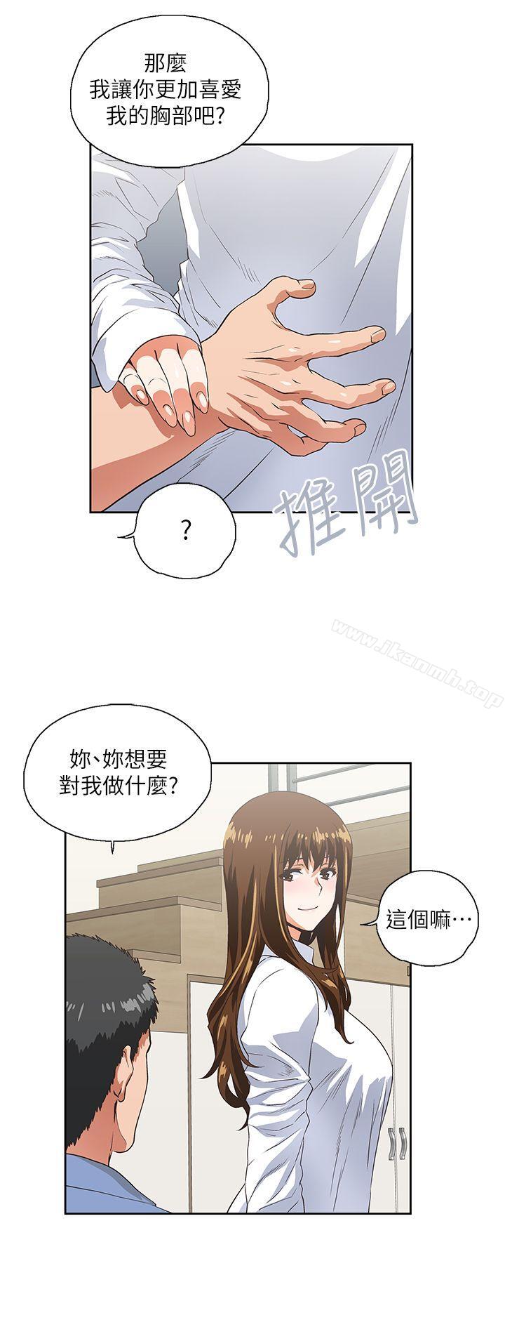 25P - 女上男下