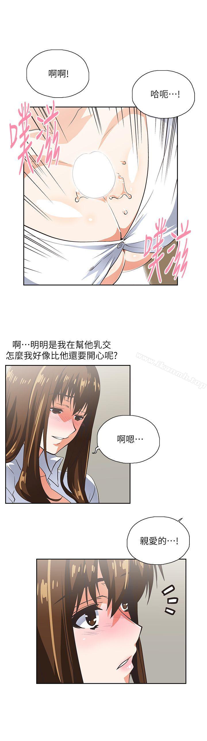 29P - 女上男下