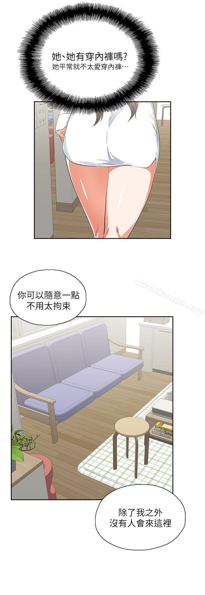 7P - 女上男下