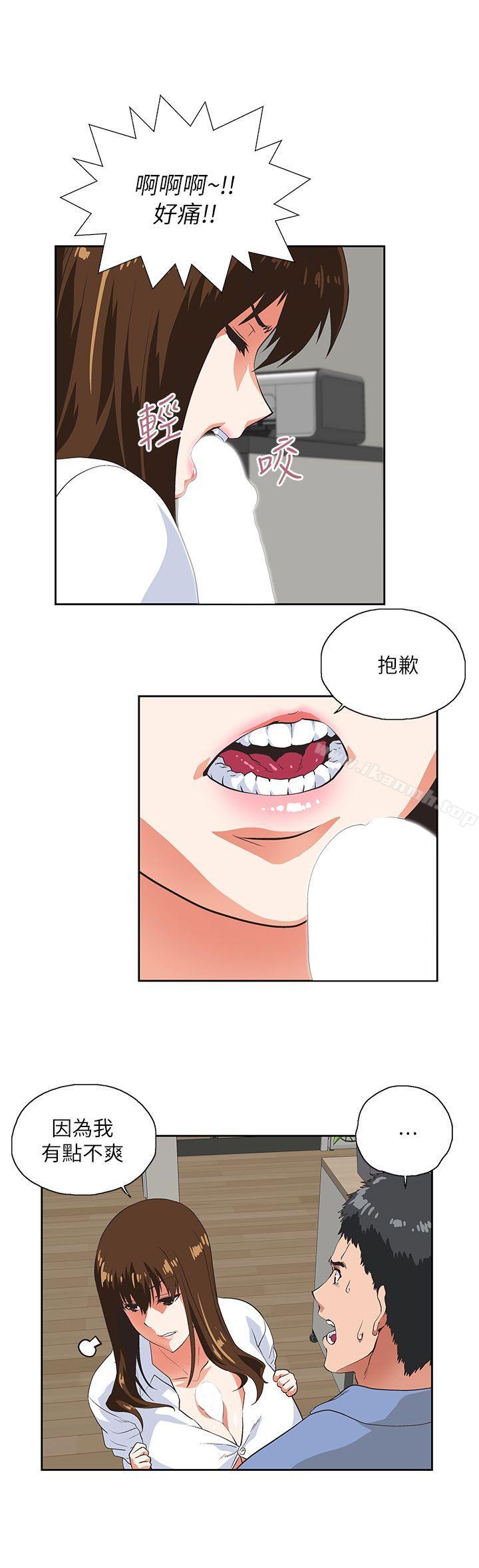 10P - 女上男下
