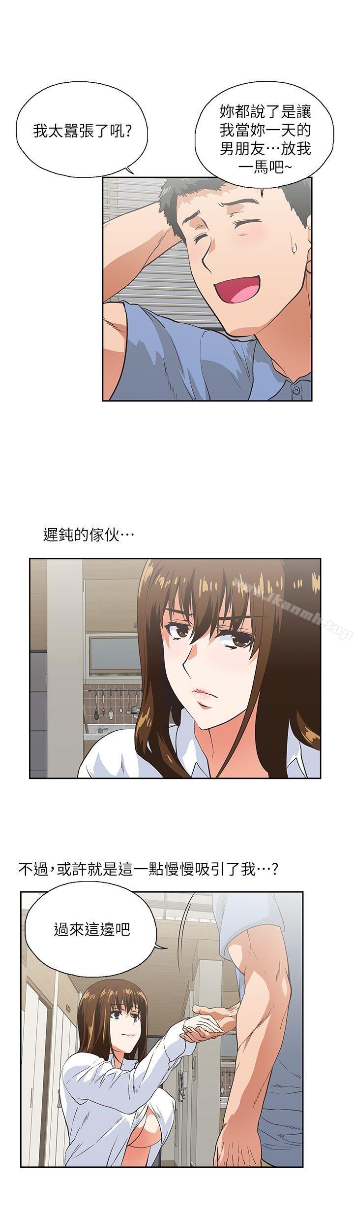11P - 女上男下