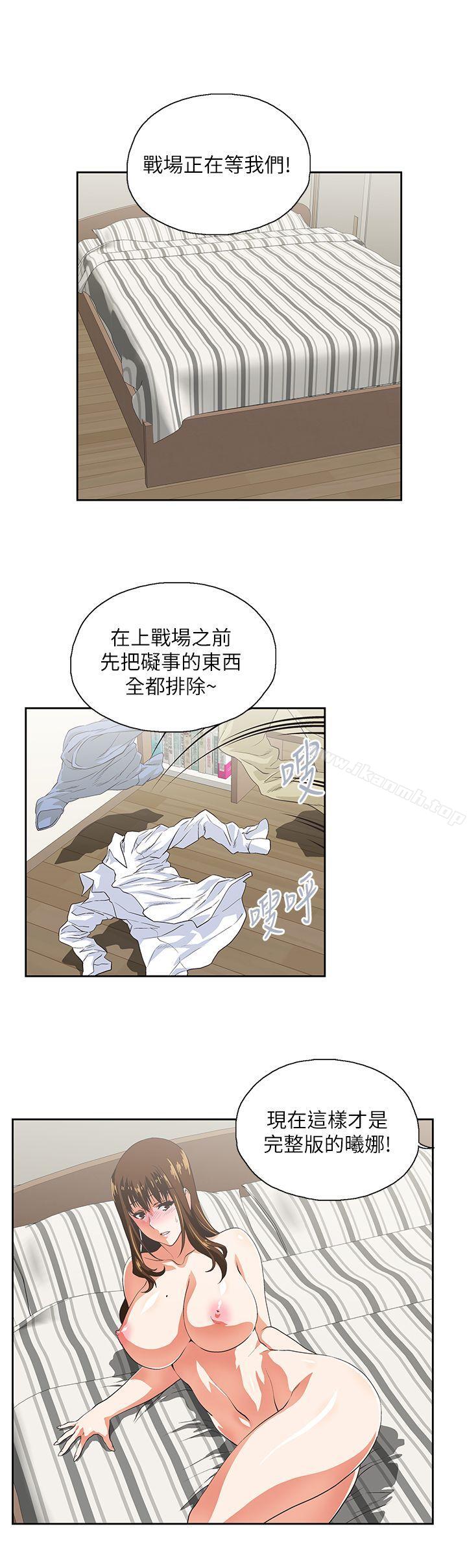 12P - 女上男下