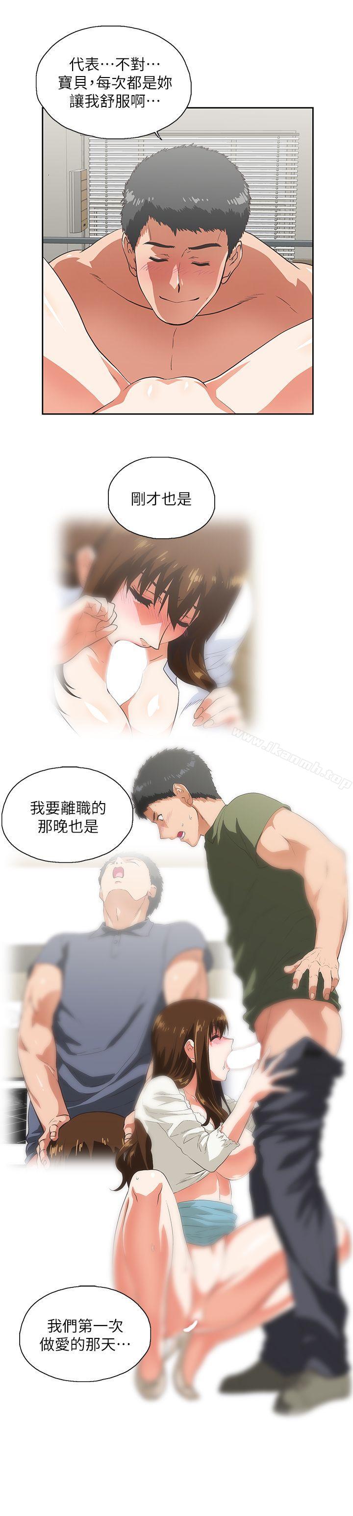 15P - 女上男下