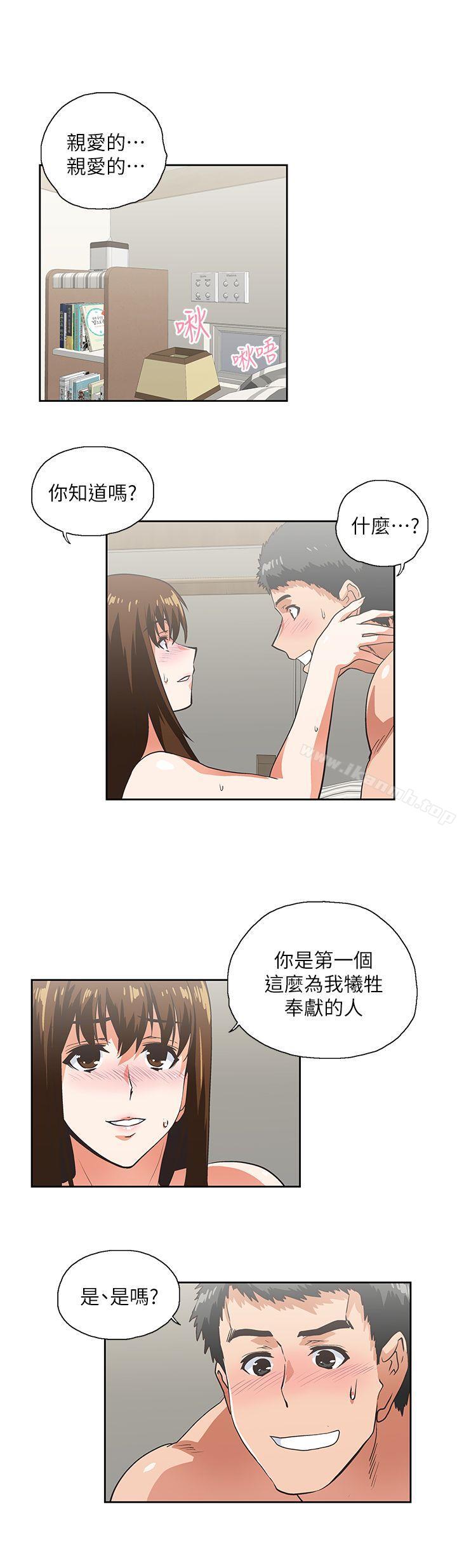 23P - 女上男下