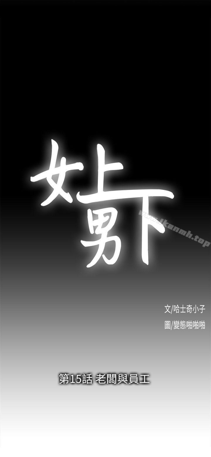 3P - 女上男下