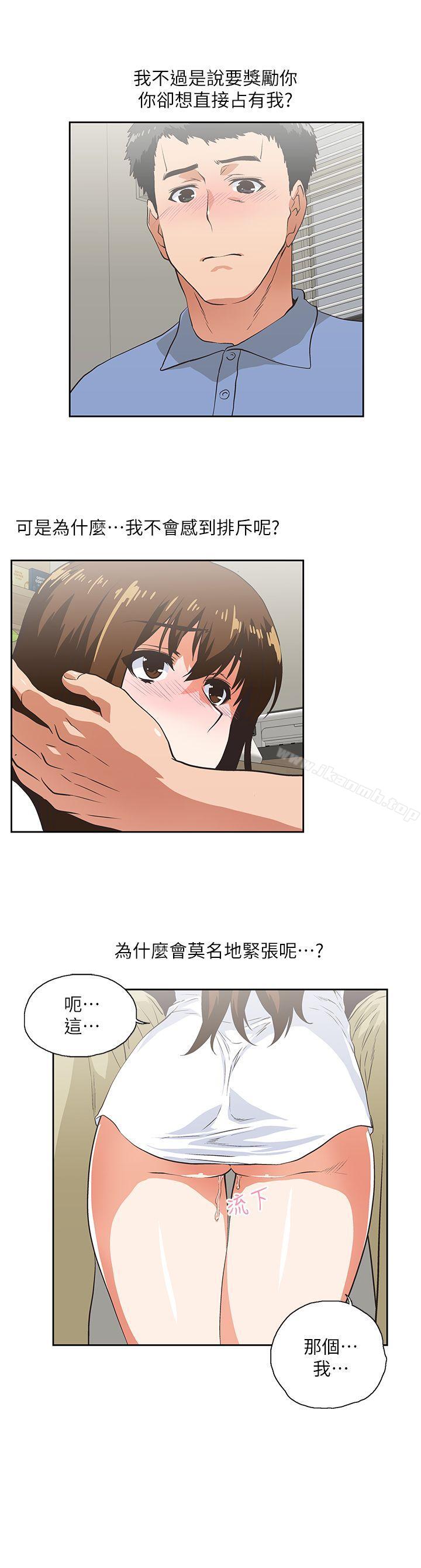 6P - 女上男下