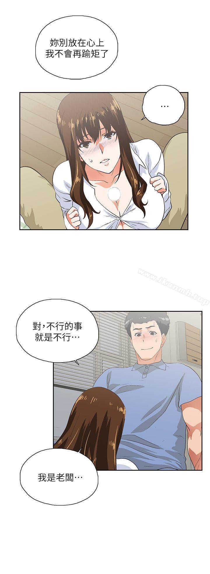 8P - 女上男下