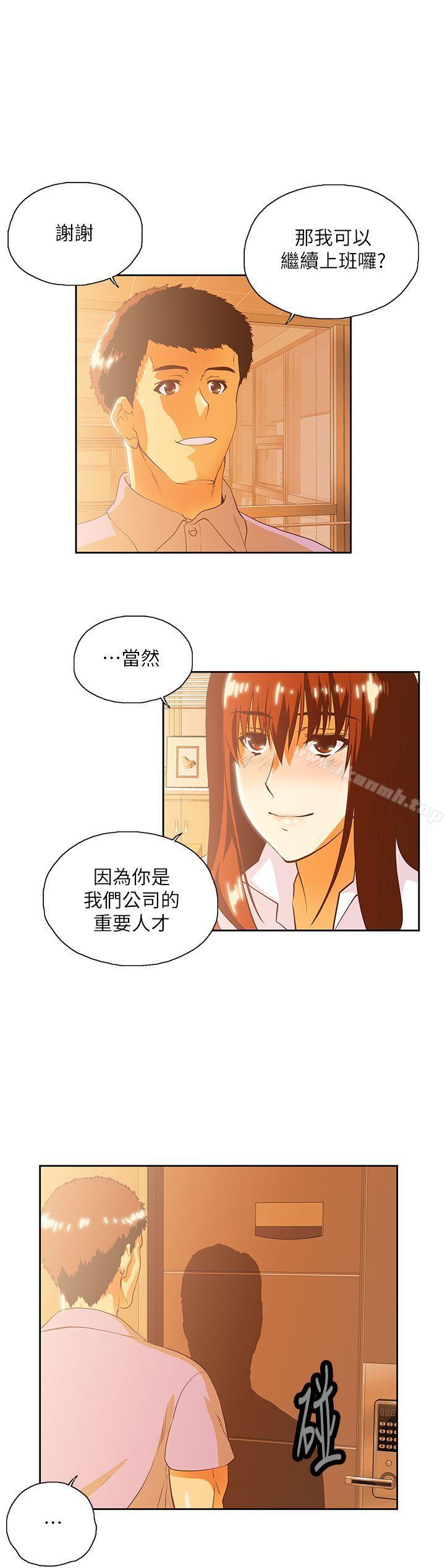 16P - 女上男下