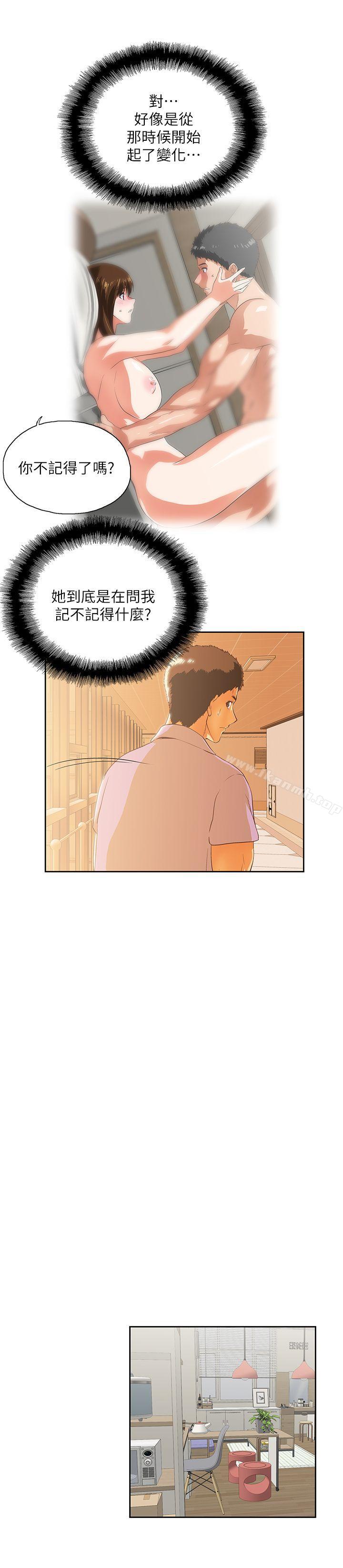 18P - 女上男下