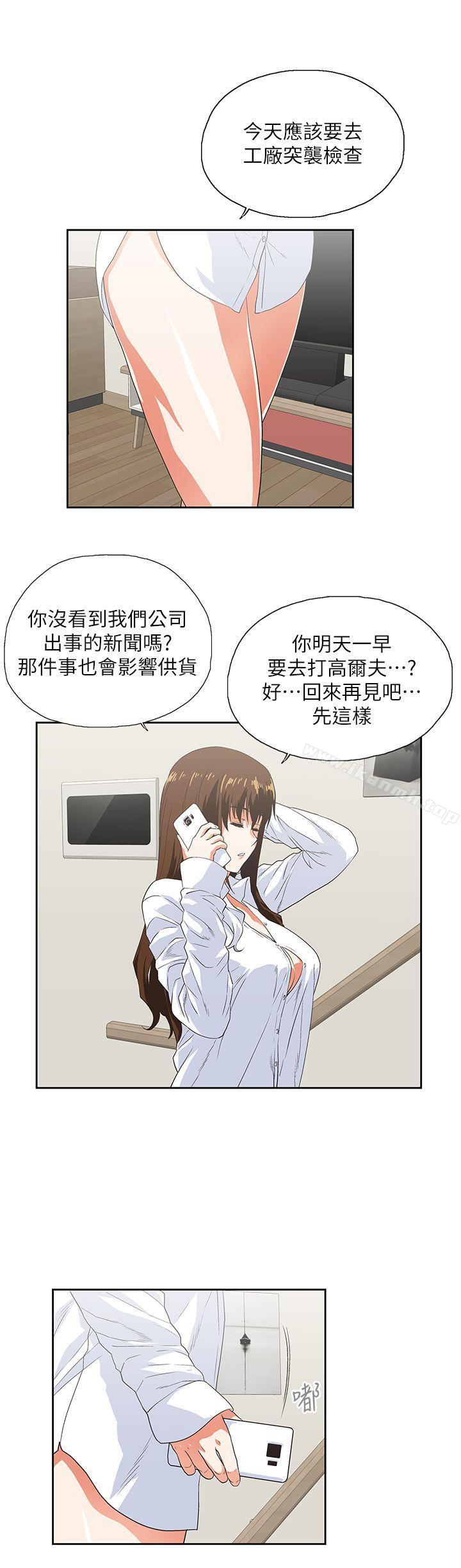 19P - 女上男下