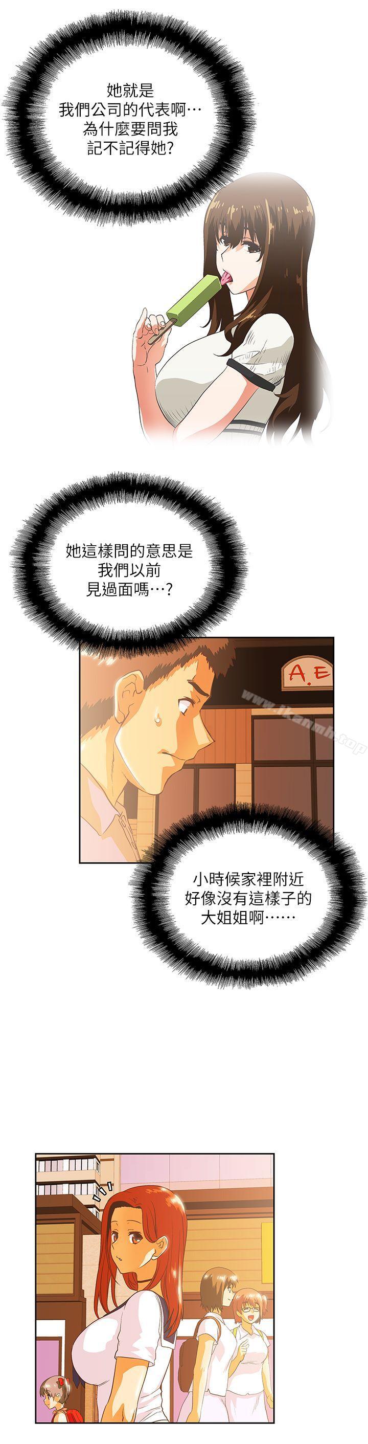 23P - 女上男下