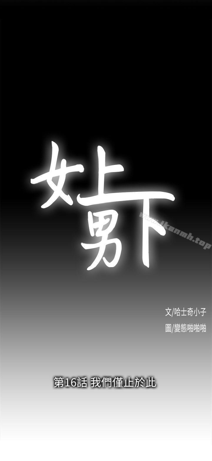 3P - 女上男下